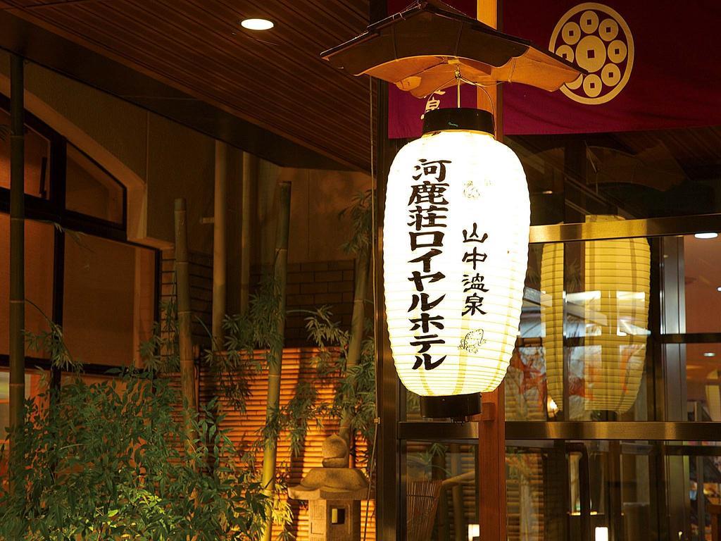 Royal Hotel Yamanaka Onsen Kajikaso Kaga  Bagian luar foto